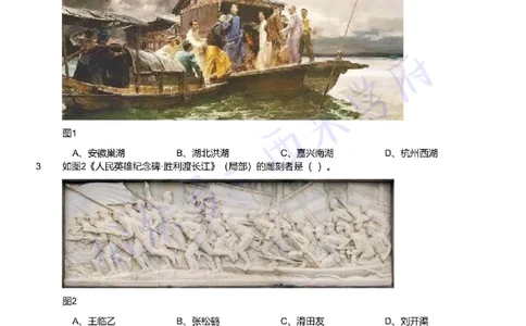 21年下-初中美术真题-题本_4-教培资料-26年最新资料-同步更新_初中高中教资_03科三专项（进去保存报考的学科即可）_01科目三FB网课、三色速记手册、知识点导图等推荐_初中