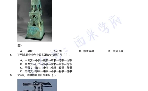 21年下-初中美术真题-题本_4-教培资料-26年最新资料-同步更新_初中高中教资_03科三专项（进去保存报考的学科即可）_01科目三FB网课、三色速记手册、知识点导图等推荐_初中