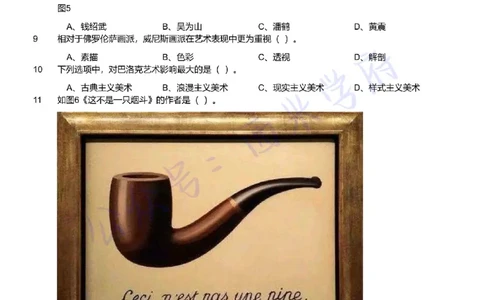 21年下-初中美术真题-题本_4-教培资料-26年最新资料-同步更新_初中高中教资_03科三专项（进去保存报考的学科即可）_01科目三FB网课、三色速记手册、知识点导图等推荐_初中