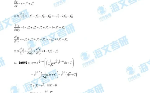2019年考研数学三真题答案及解析公众号：小乖考研免费分享_06.数学三历年真题_普通版本数学三_2019考研数学三真题及解析