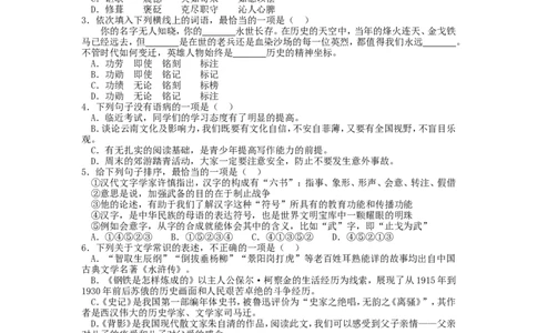 2015年云南省中招考试语文试题(word版，有答案)_中考真题_1.语文中考真题2015-2024年_地区卷_云南省_云南中考语文2009--2022年（云南省统一试卷）