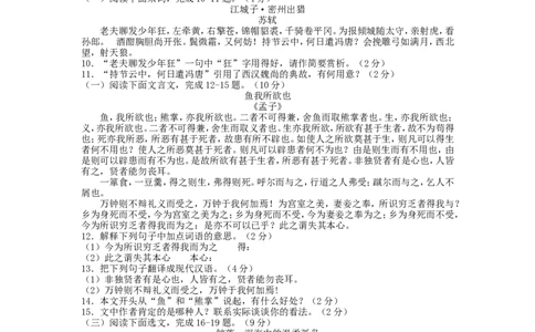 2015年云南省中招考试语文试题(word版，有答案)_中考真题_1.语文中考真题2015-2024年_地区卷_云南省_云南中考语文2009--2022年（云南省统一试卷）