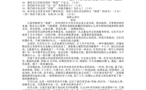 2015年云南省中招考试语文试题(word版，有答案)_中考真题_1.语文中考真题2015-2024年_地区卷_云南省_云南中考语文2009--2022年（云南省统一试卷）