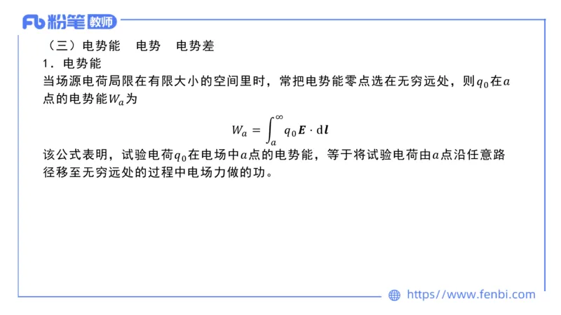 6.26理论精讲大学电磁学2-余贞_4-教培资料-26年最新资料-同步更新_科一科二电子资料合集中小幼（笔记真题知识点汇总等）文件多，按需保存_各机构笔记合集（中小幼）推荐_讲义