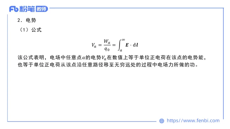 6.26理论精讲大学电磁学2-余贞_4-教培资料-26年最新资料-同步更新_科一科二电子资料合集中小幼（笔记真题知识点汇总等）文件多，按需保存_各机构笔记合集（中小幼）推荐_讲义