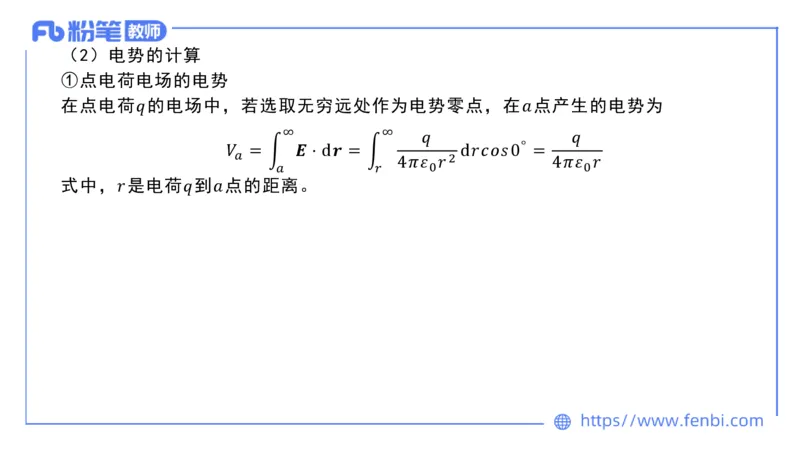 6.26理论精讲大学电磁学2-余贞_4-教培资料-26年最新资料-同步更新_科一科二电子资料合集中小幼（笔记真题知识点汇总等）文件多，按需保存_各机构笔记合集（中小幼）推荐_讲义
