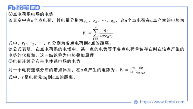 6.26理论精讲大学电磁学2-余贞_4-教培资料-26年最新资料-同步更新_科一科二电子资料合集中小幼（笔记真题知识点汇总等）文件多，按需保存_各机构笔记合集（中小幼）推荐_讲义