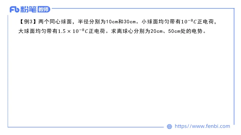 6.26理论精讲大学电磁学2-余贞_4-教培资料-26年最新资料-同步更新_科一科二电子资料合集中小幼（笔记真题知识点汇总等）文件多，按需保存_各机构笔记合集（中小幼）推荐_讲义