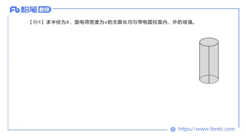 6.26理论精讲大学电磁学2-余贞_4-教培资料-26年最新资料-同步更新_科一科二电子资料合集中小幼（笔记真题知识点汇总等）文件多，按需保存_各机构笔记合集（中小幼）推荐_讲义