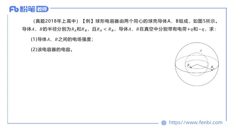 6.26理论精讲大学电磁学2-余贞_4-教培资料-26年最新资料-同步更新_科一科二电子资料合集中小幼（笔记真题知识点汇总等）文件多，按需保存_各机构笔记合集（中小幼）推荐_讲义