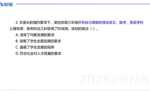 中学科目一历年&rdquo;珍&ldquo;题24年上-丰易_4-教培资料-26年最新资料-同步更新_初中高中教资_2025下中学教资笔试_012025下系统课-综合素质（科一网课完结）_四、历年&ldquo;珍&rdquo;题_讲义