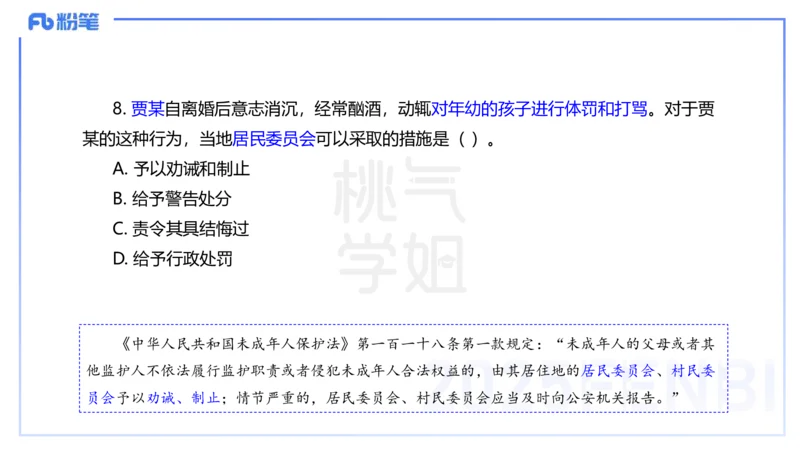 中学科目一历年&rdquo;珍&ldquo;题24年上-丰易_4-教培资料-26年最新资料-同步更新_初中高中教资_2025下中学教资笔试_012025下系统课-综合素质（科一网课完结）_四、历年&ldquo;珍&rdquo;题_讲义