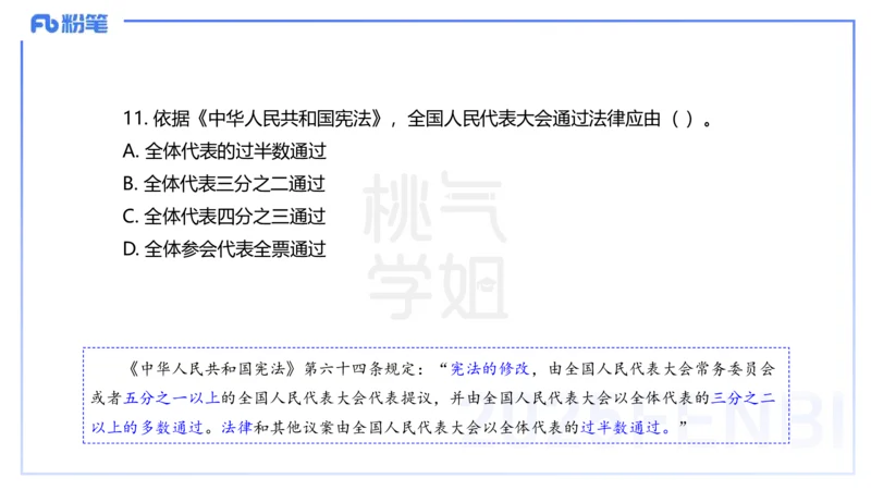 中学科目一历年&rdquo;珍&ldquo;题24年上-丰易_4-教培资料-26年最新资料-同步更新_初中高中教资_2025下中学教资笔试_012025下系统课-综合素质（科一网课完结）_四、历年&ldquo;珍&rdquo;题_讲义