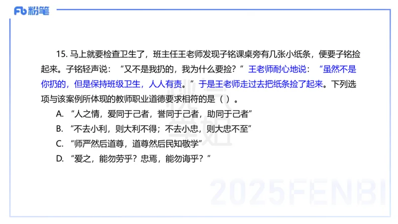 中学科目一历年&rdquo;珍&ldquo;题24年上-丰易_4-教培资料-26年最新资料-同步更新_初中高中教资_2025下中学教资笔试_012025下系统课-综合素质（科一网课完结）_四、历年&ldquo;珍&rdquo;题_讲义
