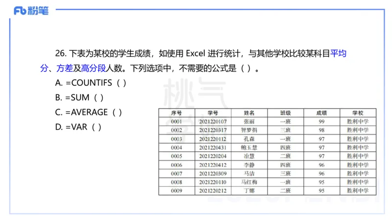 中学科目一历年&rdquo;珍&ldquo;题24年上-丰易_4-教培资料-26年最新资料-同步更新_初中高中教资_2025下中学教资笔试_012025下系统课-综合素质（科一网课完结）_四、历年&ldquo;珍&rdquo;题_讲义
