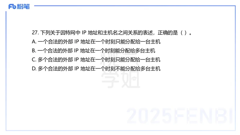 中学科目一历年&rdquo;珍&ldquo;题24年上-丰易_4-教培资料-26年最新资料-同步更新_初中高中教资_2025下中学教资笔试_012025下系统课-综合素质（科一网课完结）_四、历年&ldquo;珍&rdquo;题_讲义