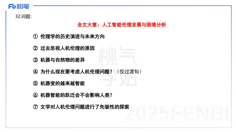 中学科目一历年&rdquo;珍&ldquo;题24年上-丰易_4-教培资料-26年最新资料-同步更新_初中高中教资_2025下中学教资笔试_012025下系统课-综合素质（科一网课完结）_四、历年&ldquo;珍&rdquo;题_讲义