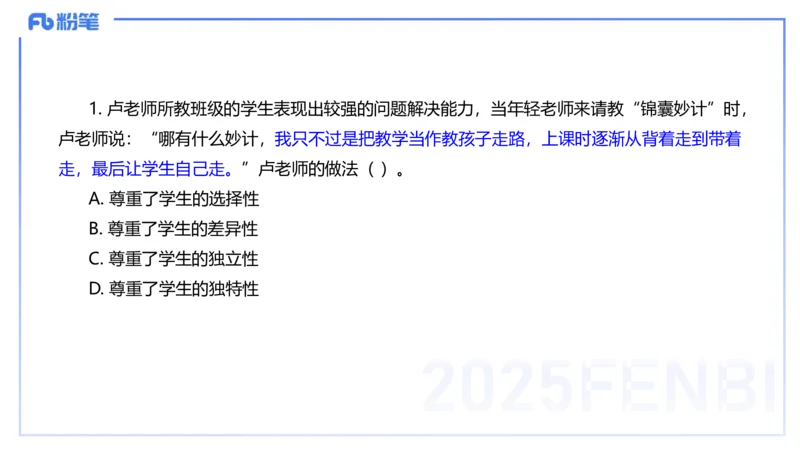 中学科目一历年&rdquo;珍&ldquo;题24年上-丰易_4-教培资料-26年最新资料-同步更新_初中高中教资_2025下中学教资笔试_012025下系统课-综合素质（科一网课完结）_四、历年&ldquo;珍&rdquo;题_讲义