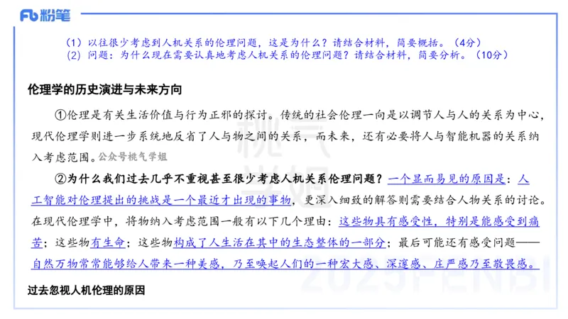 中学科目一历年&rdquo;珍&ldquo;题24年上-丰易_4-教培资料-26年最新资料-同步更新_初中高中教资_2025下中学教资笔试_012025下系统课-综合素质（科一网课完结）_四、历年&ldquo;珍&rdquo;题_讲义