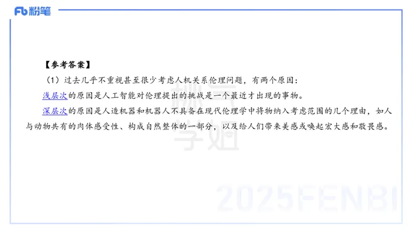 中学科目一历年&rdquo;珍&ldquo;题24年上-丰易_4-教培资料-26年最新资料-同步更新_初中高中教资_2025下中学教资笔试_012025下系统课-综合素质（科一网课完结）_四、历年&ldquo;珍&rdquo;题_讲义