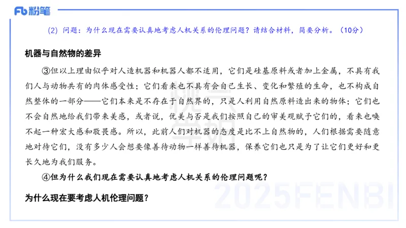 中学科目一历年&rdquo;珍&ldquo;题24年上-丰易_4-教培资料-26年最新资料-同步更新_初中高中教资_2025下中学教资笔试_012025下系统课-综合素质（科一网课完结）_四、历年&ldquo;珍&rdquo;题_讲义