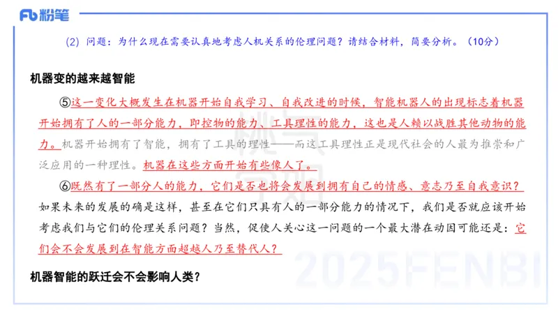 中学科目一历年&rdquo;珍&ldquo;题24年上-丰易_4-教培资料-26年最新资料-同步更新_初中高中教资_2025下中学教资笔试_012025下系统课-综合素质（科一网课完结）_四、历年&ldquo;珍&rdquo;题_讲义