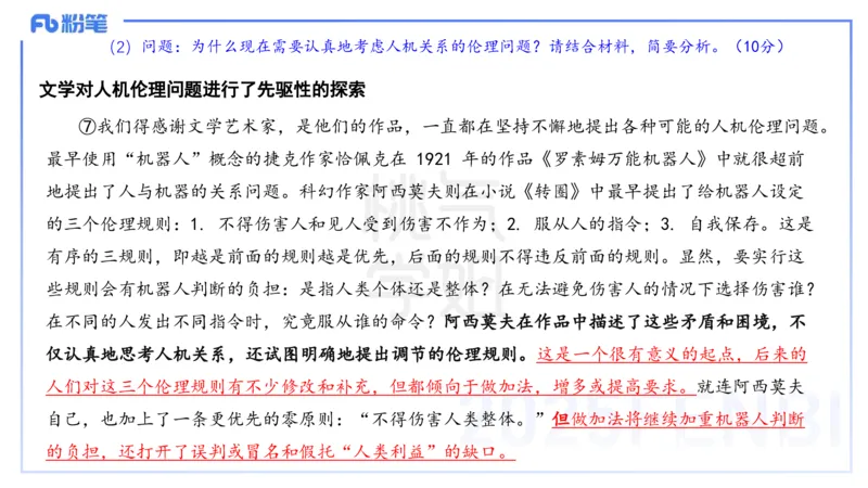 中学科目一历年&rdquo;珍&ldquo;题24年上-丰易_4-教培资料-26年最新资料-同步更新_初中高中教资_2025下中学教资笔试_012025下系统课-综合素质（科一网课完结）_四、历年&ldquo;珍&rdquo;题_讲义