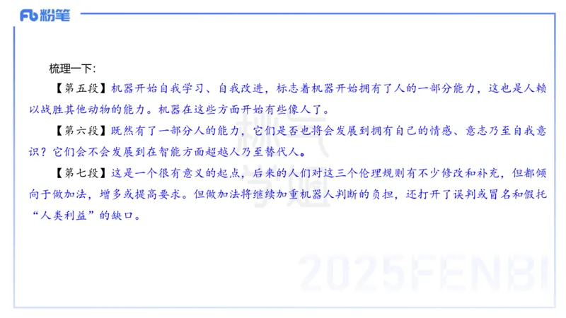 中学科目一历年&rdquo;珍&ldquo;题24年上-丰易_4-教培资料-26年最新资料-同步更新_初中高中教资_2025下中学教资笔试_012025下系统课-综合素质（科一网课完结）_四、历年&ldquo;珍&rdquo;题_讲义