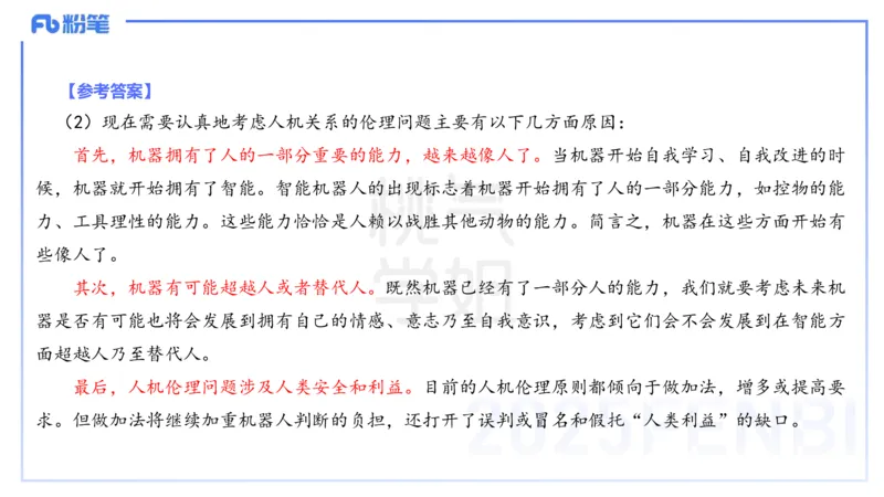 中学科目一历年&rdquo;珍&ldquo;题24年上-丰易_4-教培资料-26年最新资料-同步更新_初中高中教资_2025下中学教资笔试_012025下系统课-综合素质（科一网课完结）_四、历年&ldquo;珍&rdquo;题_讲义