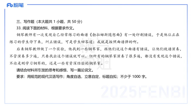 中学科目一历年&rdquo;珍&ldquo;题24年上-丰易_4-教培资料-26年最新资料-同步更新_初中高中教资_2025下中学教资笔试_012025下系统课-综合素质（科一网课完结）_四、历年&ldquo;珍&rdquo;题_讲义