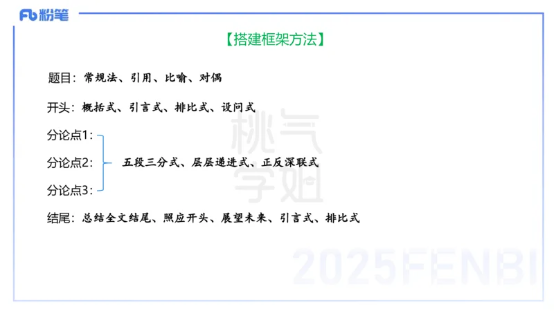 中学科目一历年&rdquo;珍&ldquo;题24年上-丰易_4-教培资料-26年最新资料-同步更新_初中高中教资_2025下中学教资笔试_012025下系统课-综合素质（科一网课完结）_四、历年&ldquo;珍&rdquo;题_讲义