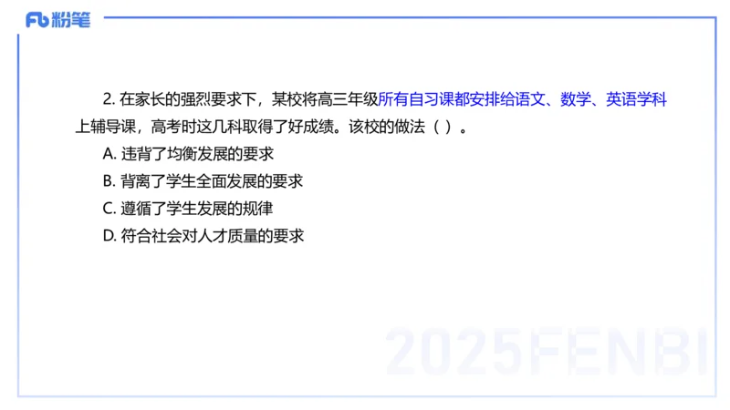 中学科目一历年&rdquo;珍&ldquo;题24年上-丰易_4-教培资料-26年最新资料-同步更新_初中高中教资_2025下中学教资笔试_012025下系统课-综合素质（科一网课完结）_四、历年&ldquo;珍&rdquo;题_讲义