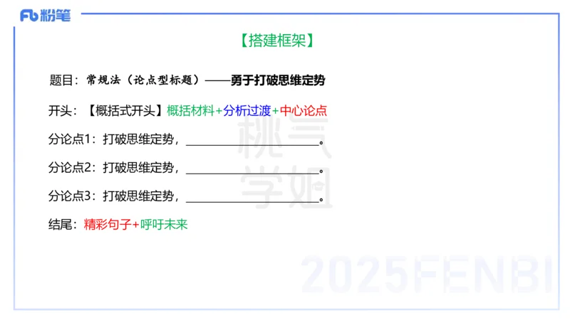 中学科目一历年&rdquo;珍&ldquo;题24年上-丰易_4-教培资料-26年最新资料-同步更新_初中高中教资_2025下中学教资笔试_012025下系统课-综合素质（科一网课完结）_四、历年&ldquo;珍&rdquo;题_讲义