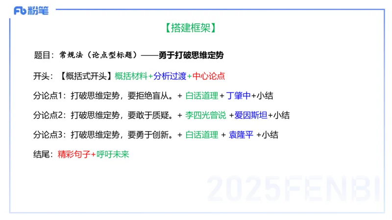 中学科目一历年&rdquo;珍&ldquo;题24年上-丰易_4-教培资料-26年最新资料-同步更新_初中高中教资_2025下中学教资笔试_012025下系统课-综合素质（科一网课完结）_四、历年&ldquo;珍&rdquo;题_讲义