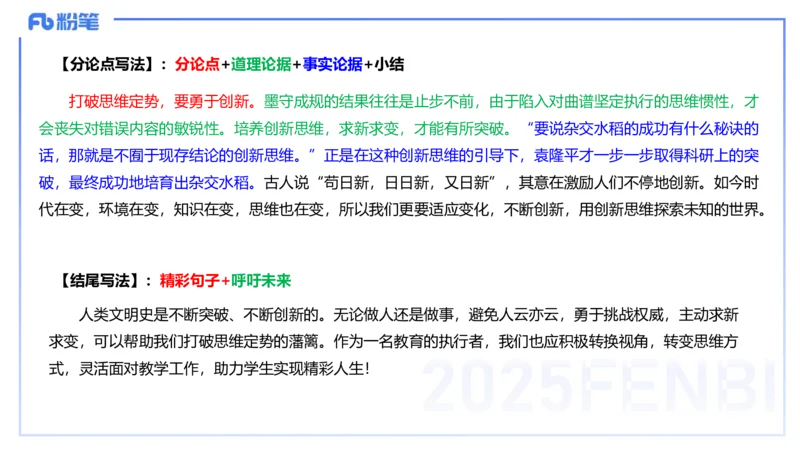 中学科目一历年&rdquo;珍&ldquo;题24年上-丰易_4-教培资料-26年最新资料-同步更新_初中高中教资_2025下中学教资笔试_012025下系统课-综合素质（科一网课完结）_四、历年&ldquo;珍&rdquo;题_讲义