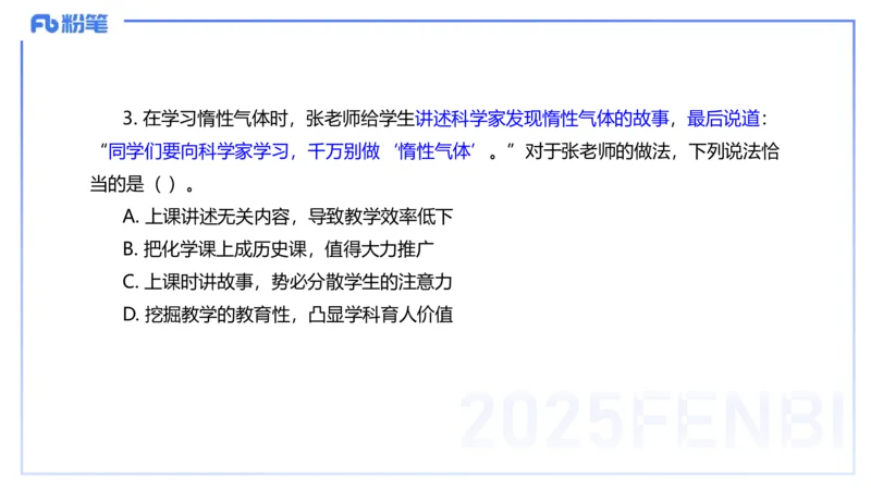 中学科目一历年&rdquo;珍&ldquo;题24年上-丰易_4-教培资料-26年最新资料-同步更新_初中高中教资_2025下中学教资笔试_012025下系统课-综合素质（科一网课完结）_四、历年&ldquo;珍&rdquo;题_讲义