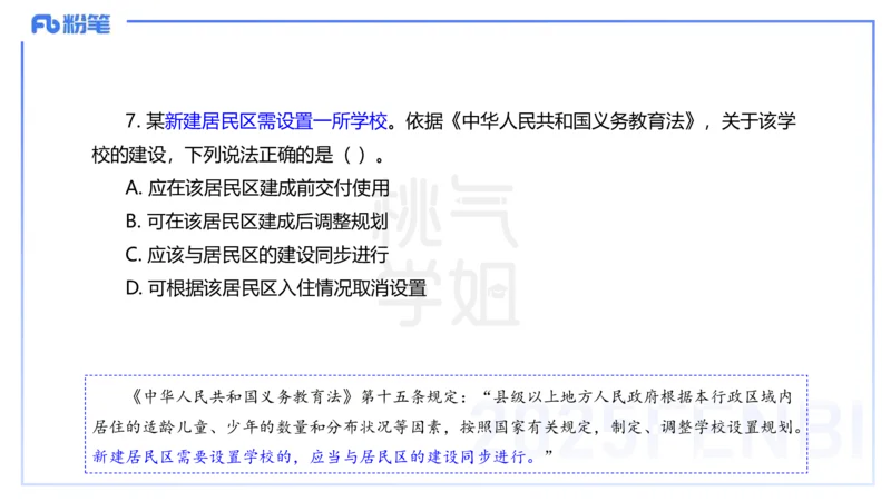 中学科目一历年&rdquo;珍&ldquo;题24年上-丰易_4-教培资料-26年最新资料-同步更新_初中高中教资_2025下中学教资笔试_012025下系统课-综合素质（科一网课完结）_四、历年&ldquo;珍&rdquo;题_讲义