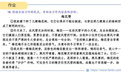 24下-教资系统班案例分析3&mdash;乐多_4-教培资料-26年最新资料-同步更新_初中高中教资_03科三专项（进去保存报考的学科即可）_01科目三FB网课、三色速记手册、知识点导图等推荐