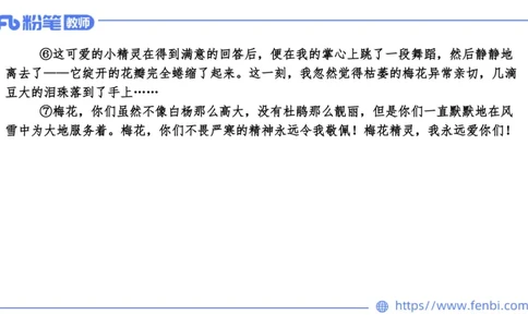 24下-教资系统班案例分析3&mdash;乐多_4-教培资料-26年最新资料-同步更新_初中高中教资_03科三专项（进去保存报考的学科即可）_01科目三FB网课、三色速记手册、知识点导图等推荐