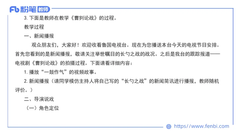 24下-教资系统班案例分析3&mdash;乐多_4-教培资料-26年最新资料-同步更新_初中高中教资_03科三专项（进去保存报考的学科即可）_01科目三FB网课、三色速记手册、知识点导图等推荐