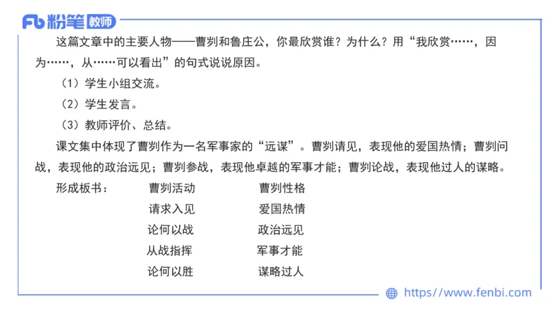 24下-教资系统班案例分析3&mdash;乐多_4-教培资料-26年最新资料-同步更新_初中高中教资_03科三专项（进去保存报考的学科即可）_01科目三FB网课、三色速记手册、知识点导图等推荐
