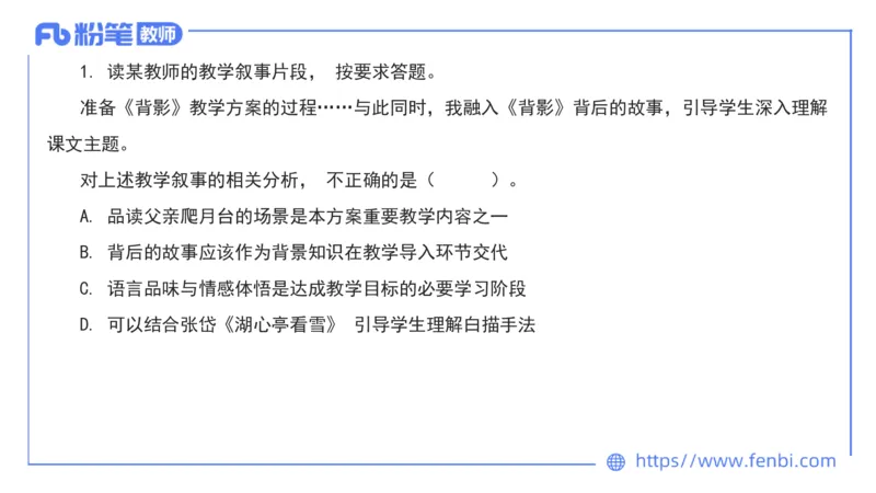 24下-教资系统班案例分析3&mdash;乐多_4-教培资料-26年最新资料-同步更新_初中高中教资_03科三专项（进去保存报考的学科即可）_01科目三FB网课、三色速记手册、知识点导图等推荐
