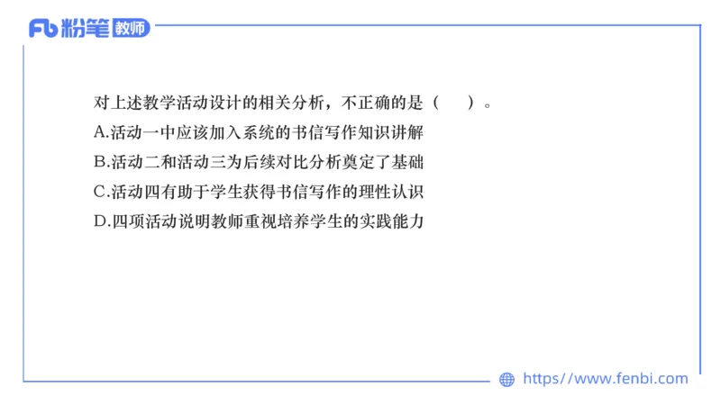 24下-教资系统班案例分析3&mdash;乐多_4-教培资料-26年最新资料-同步更新_初中高中教资_03科三专项（进去保存报考的学科即可）_01科目三FB网课、三色速记手册、知识点导图等推荐