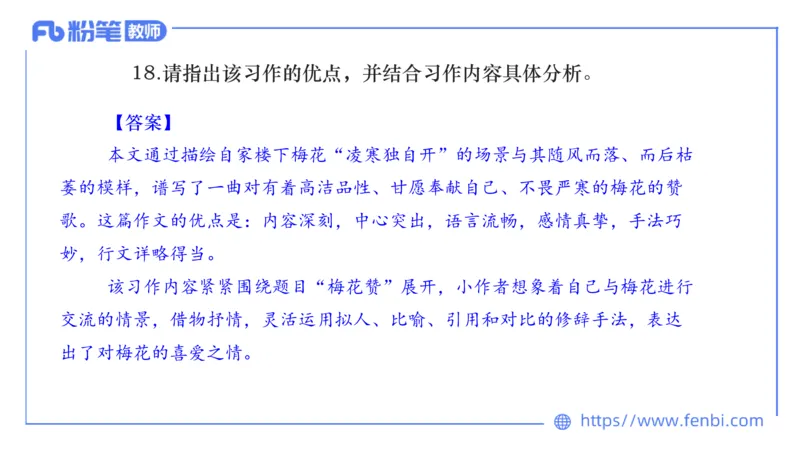 24下-教资系统班案例分析3&mdash;乐多_4-教培资料-26年最新资料-同步更新_初中高中教资_03科三专项（进去保存报考的学科即可）_01科目三FB网课、三色速记手册、知识点导图等推荐