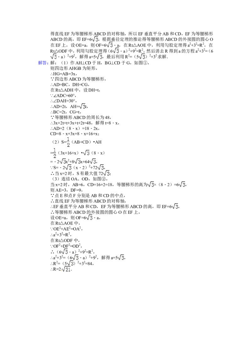 2014年黑龙江省大庆市中考数学试卷（含解析版）_中考真题_2.数学中考真题2015-2024年_2014年全国中考数学170份