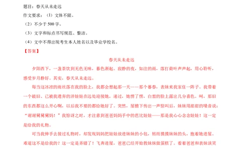 ❤作文（测试）（全国通用）（解析版）_120中考语文全套复习_中考语文复习总复习_一轮复习资料_完2024年中考语文一轮复习课件+讲义+练习（全国通用）_配套练习（原卷版+解析版）