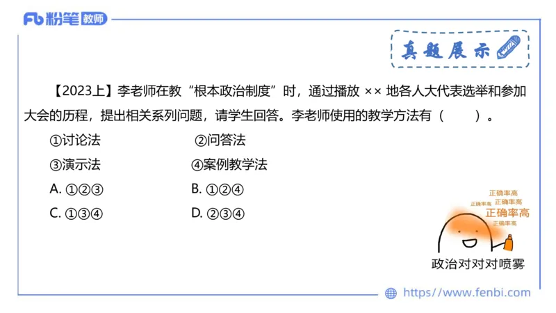 6.27-主观专项-教学论2-华文卿_4-教培资料-26年最新资料-同步更新_科一科二电子资料合集中小幼（笔记真题知识点汇总等）文件多，按需保存_各机构笔记合集（中小幼）推荐_讲义