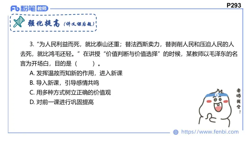 6.27-主观专项-教学论2-华文卿_4-教培资料-26年最新资料-同步更新_科一科二电子资料合集中小幼（笔记真题知识点汇总等）文件多，按需保存_各机构笔记合集（中小幼）推荐_讲义