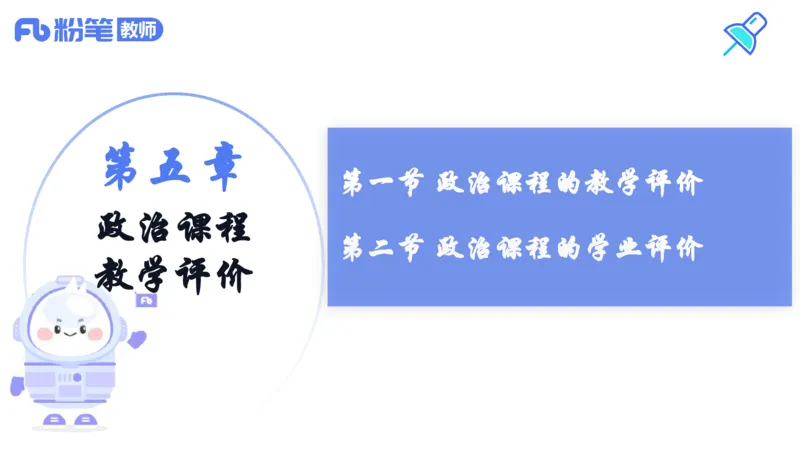 6.27-主观专项-教学论2-华文卿_4-教培资料-26年最新资料-同步更新_科一科二电子资料合集中小幼（笔记真题知识点汇总等）文件多，按需保存_各机构笔记合集（中小幼）推荐_讲义