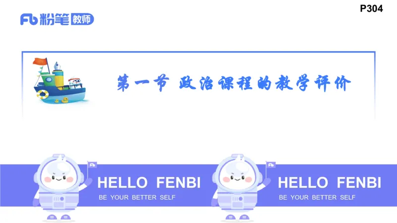 6.27-主观专项-教学论2-华文卿_4-教培资料-26年最新资料-同步更新_科一科二电子资料合集中小幼（笔记真题知识点汇总等）文件多，按需保存_各机构笔记合集（中小幼）推荐_讲义